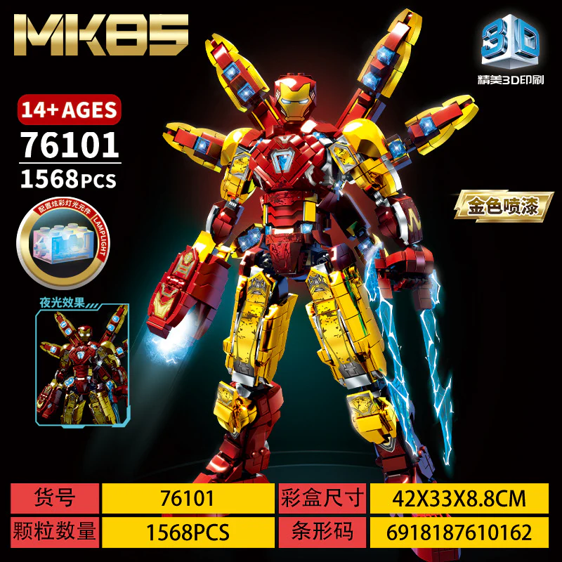1568pcs LY 76101 Iron Man MK85 - Image 2