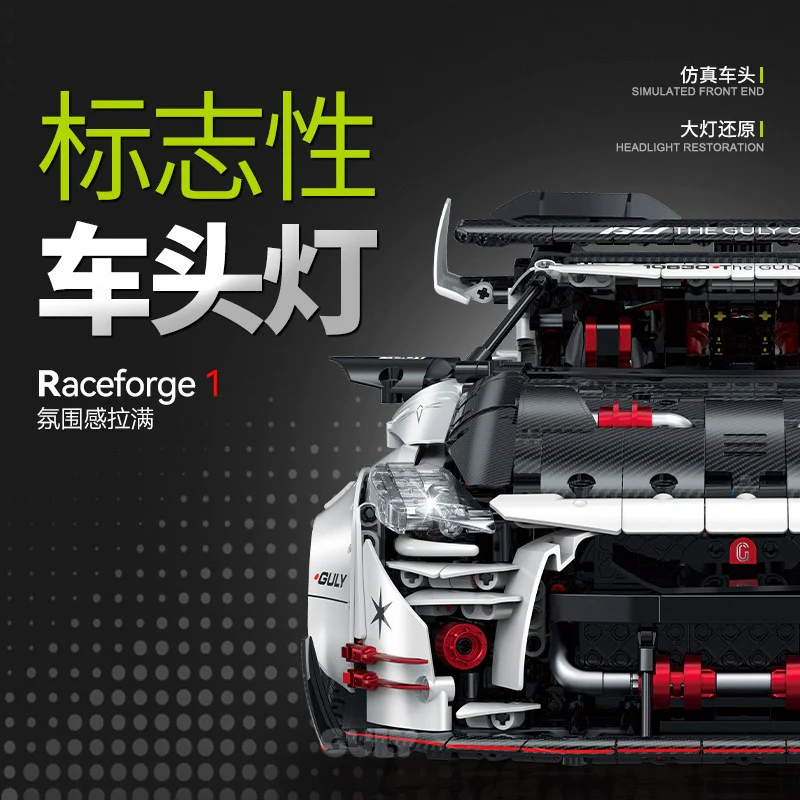 3939 pcs GULY 10630 Nissan GT-R supercar 1:8 - Image 2