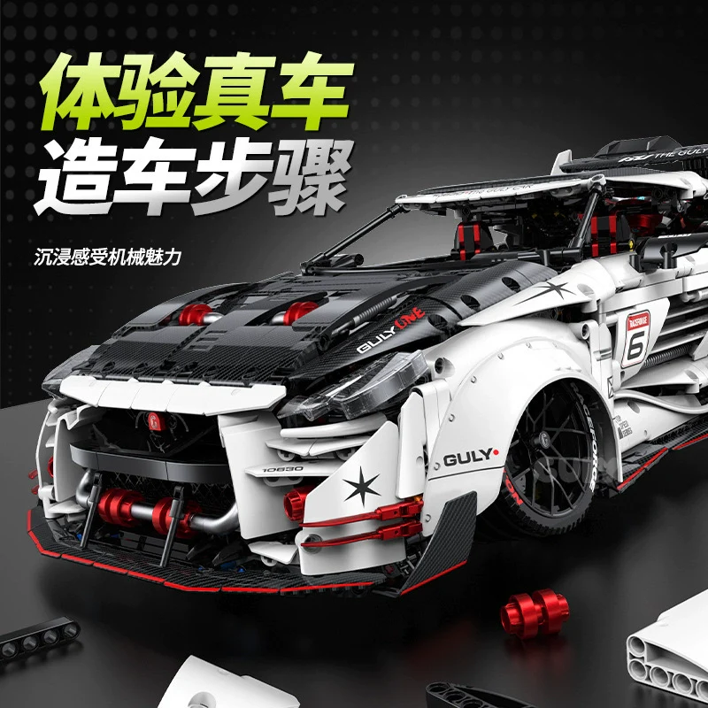 3939 pcs GULY 10630 Nissan GT-R supercar 1:8 - Image 3