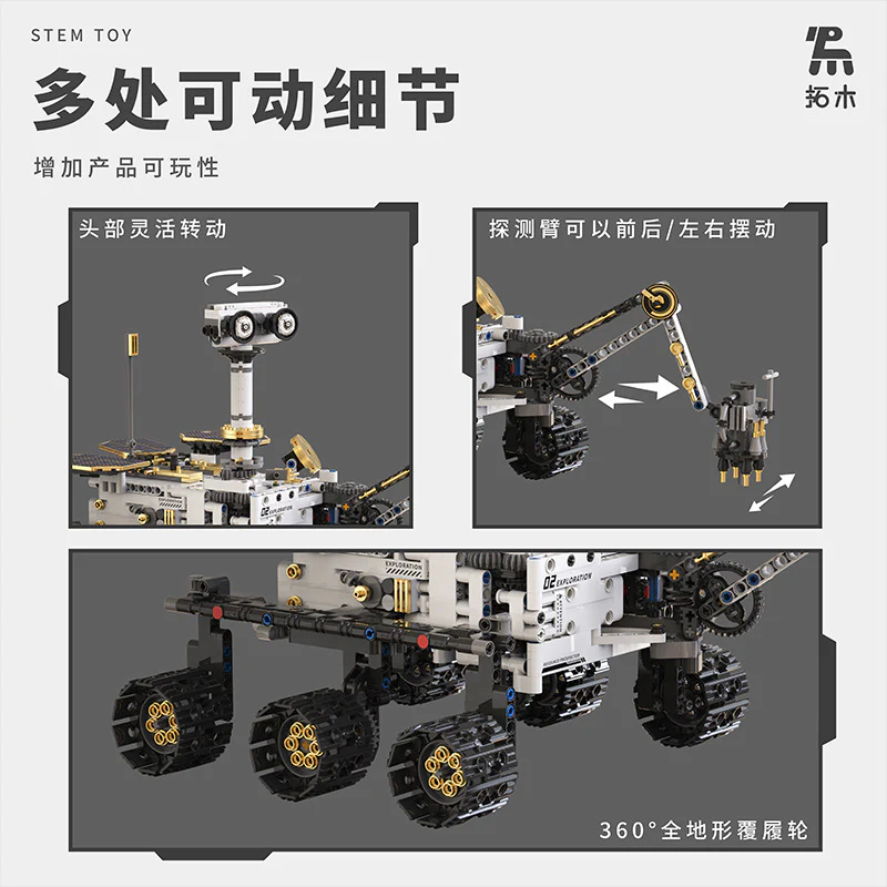 1007 pcs TUOMU T1009 Space Explanation - Image 3