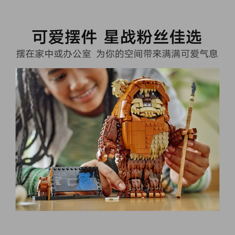 1010 pcs Wicket the Ewok - Image 3