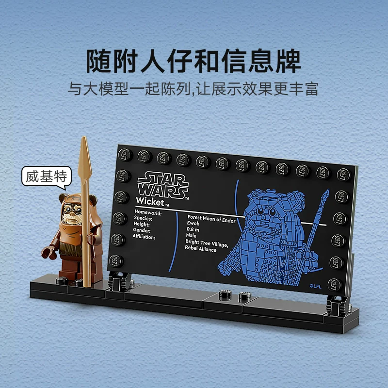 1010 pcs Wicket the Ewok - Image 5