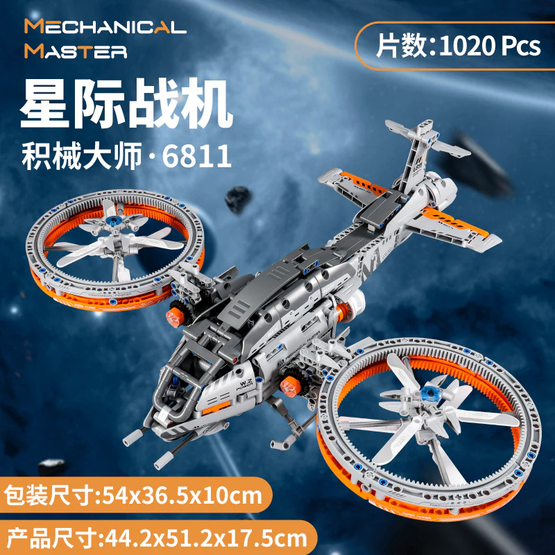 1020PCS wanzhi 6811 Starfighter - Image 2