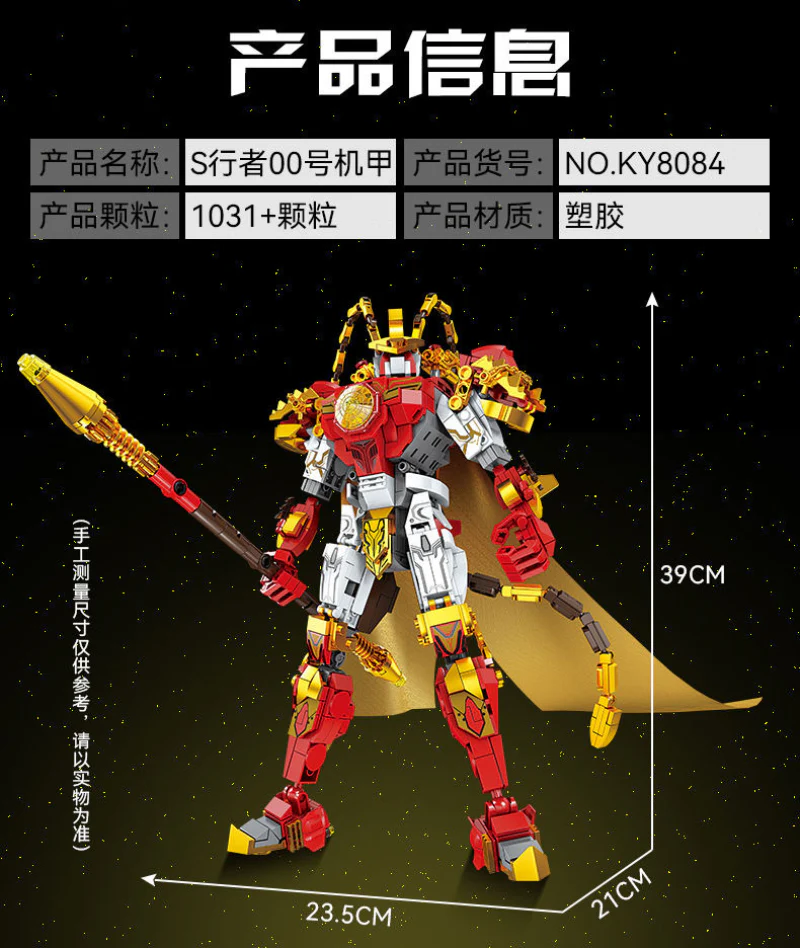 1031 PCS KY8084  S Walker No. 00 Mech - Image 6