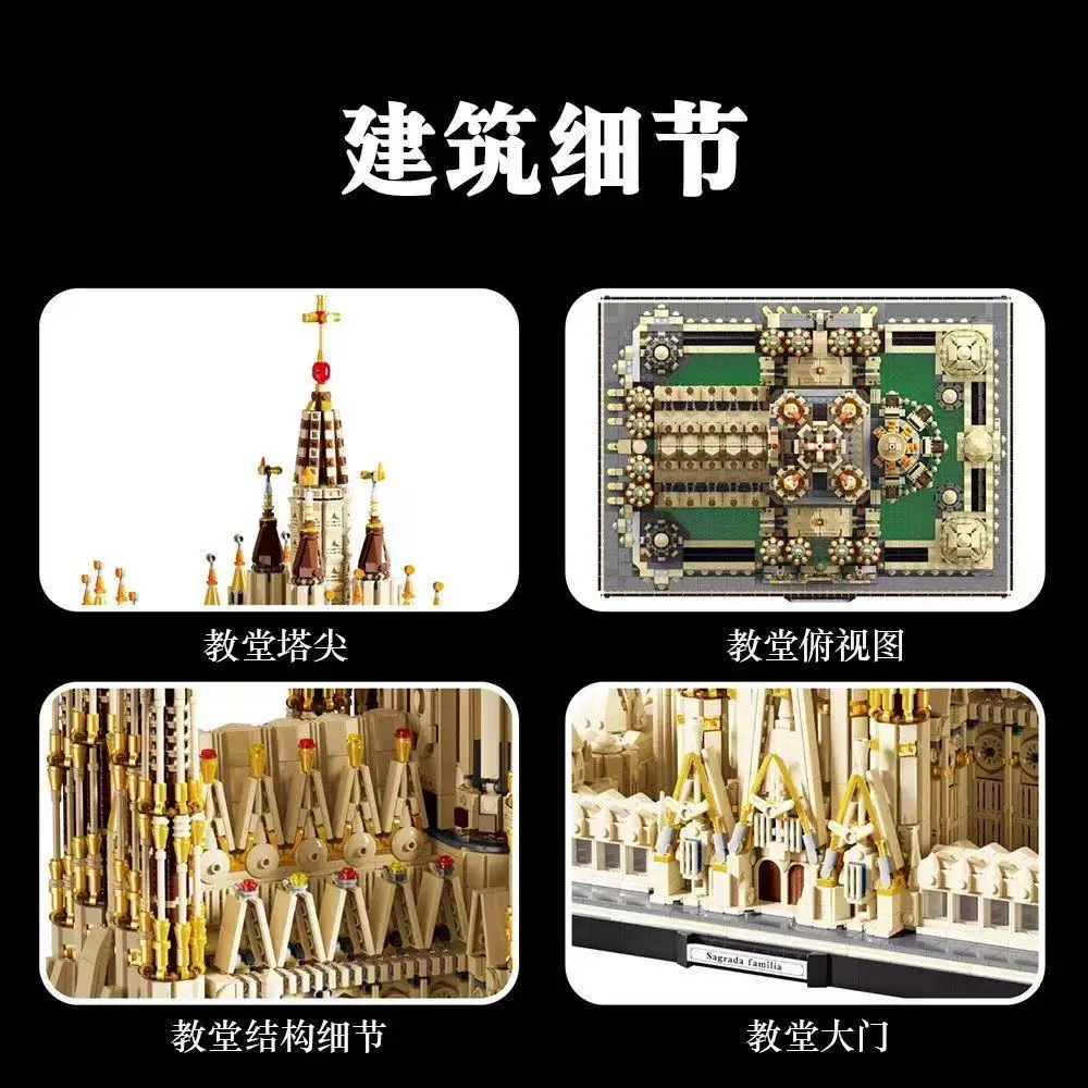 10328pcs Sagrada Família MOC-65795 - Image 4