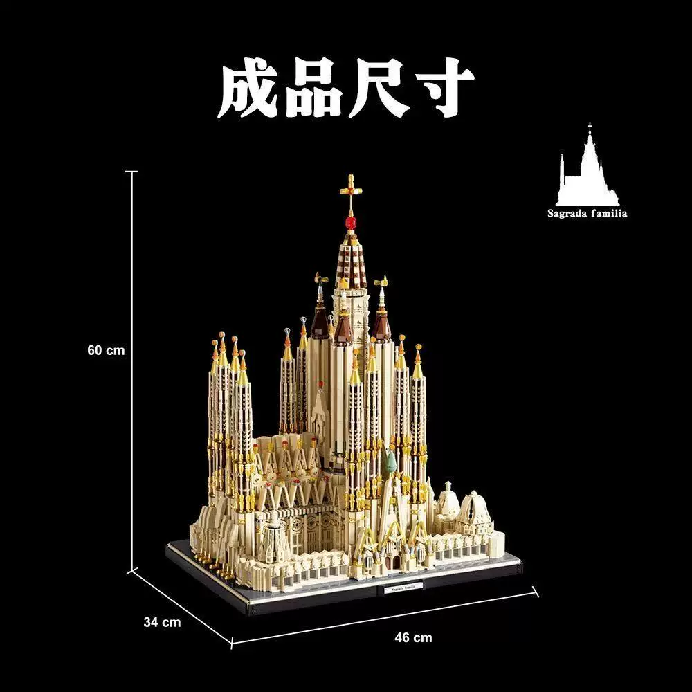 10328pcs Sagrada Família MOC-65795 - Image 5