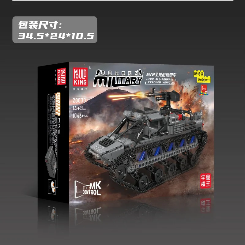 1046PCS Mouldking 20030 NO.EV2 ALL-TERRAINTRALCKED VEHICLE - Image 6
