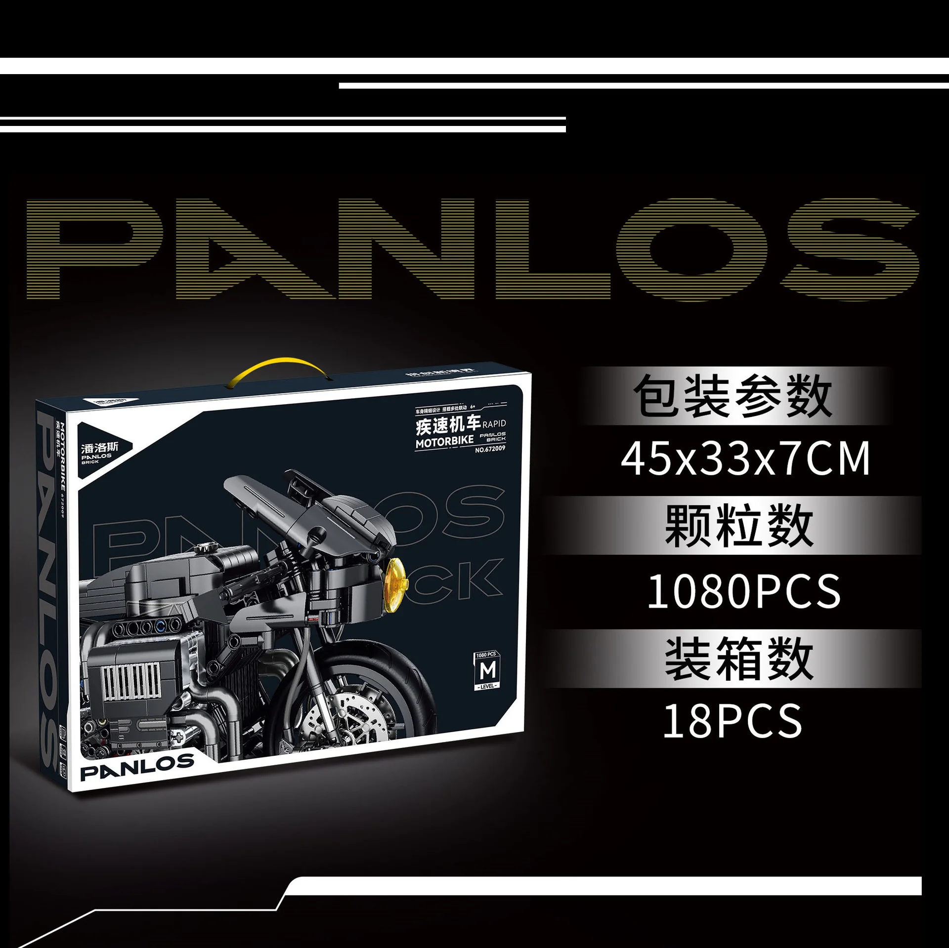 1080PCS PANLOS 672009 The Batman Batcycle - Image 4