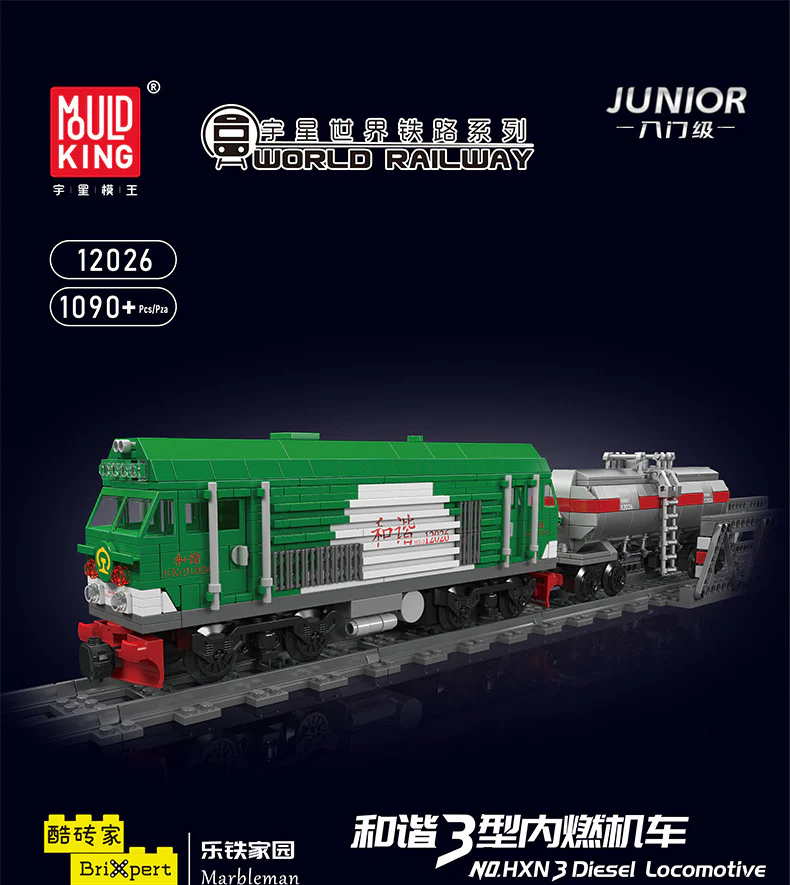 1090 pcs MouldKing 12026 HXN 3 Diesel Locomotive-Dynamic(with PF) - Image 6