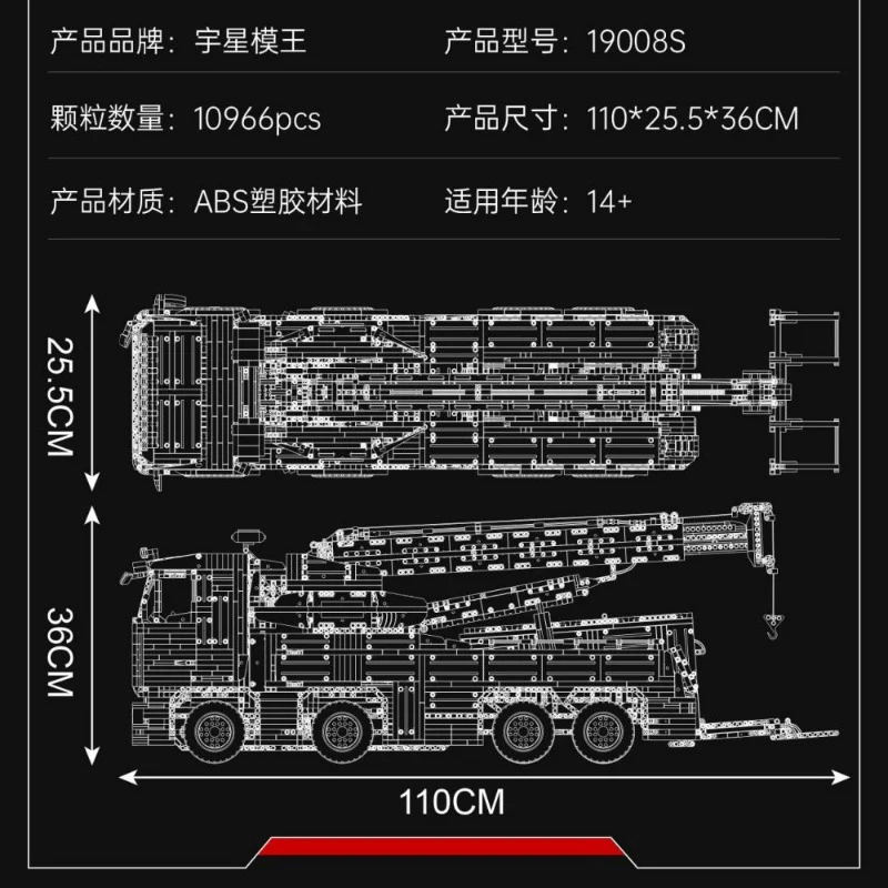 10966PCS Mouldking 19008S Tow Truck MKII Upgraded version With remote control - Image 5