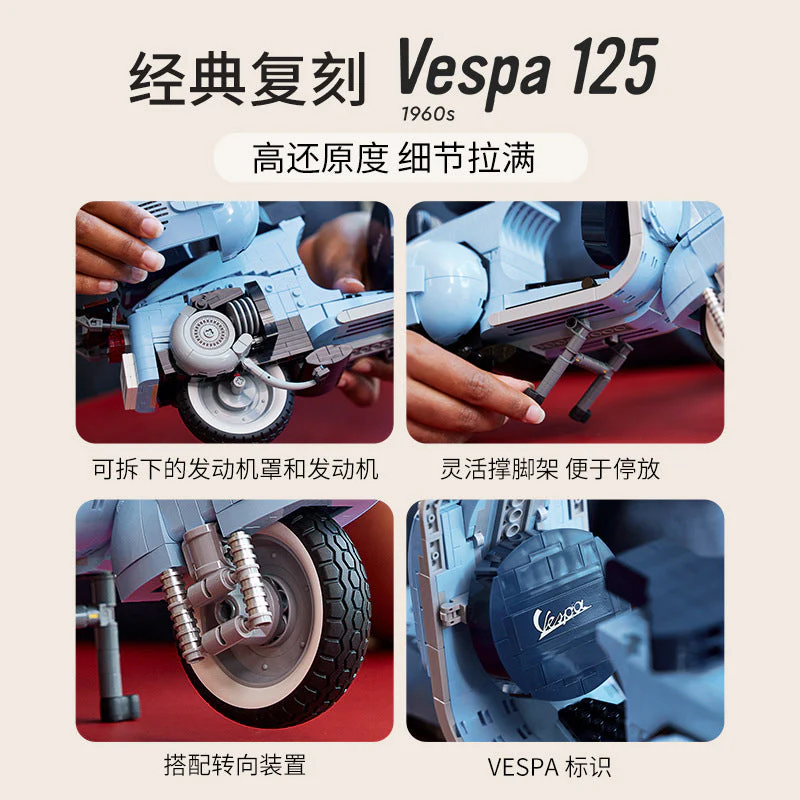 1106PCS Roman Holiday Vespa 125 (PDF Instruction） - Image 7
