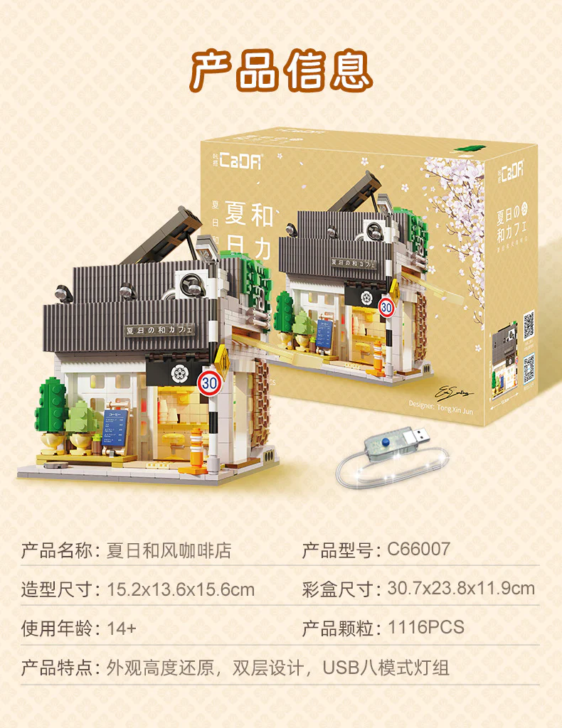 1108pcs CADA C66007 Summer Breeze Coffee Shop - Image 7