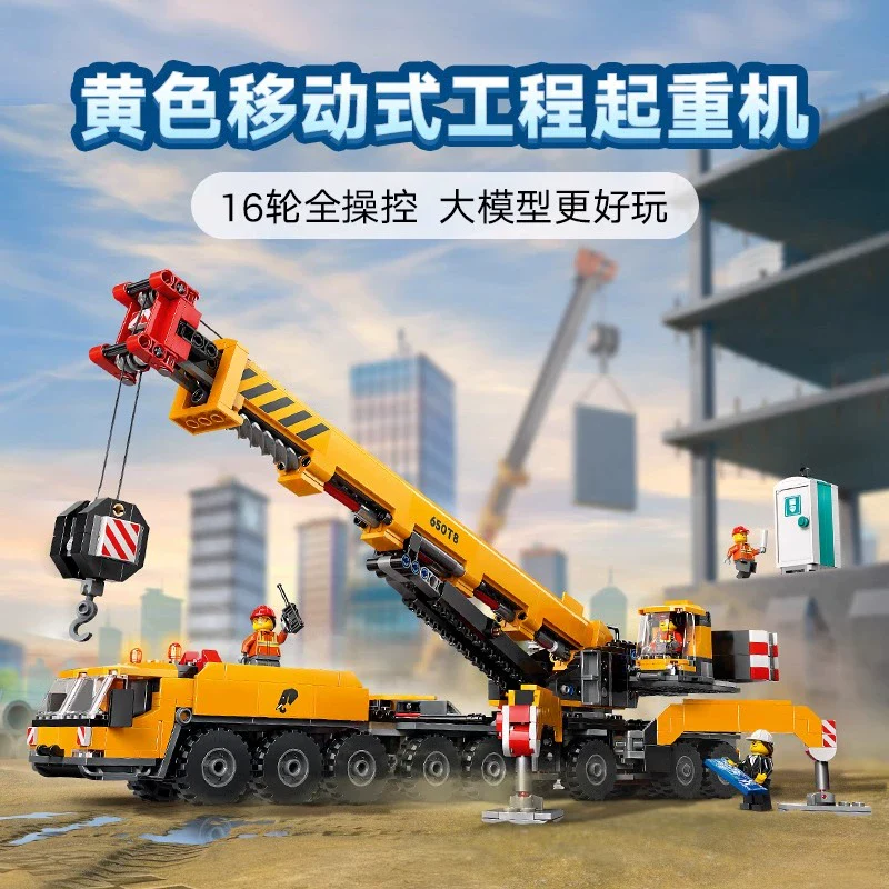 1116 pcs Mobile Construction Crane - Image 3