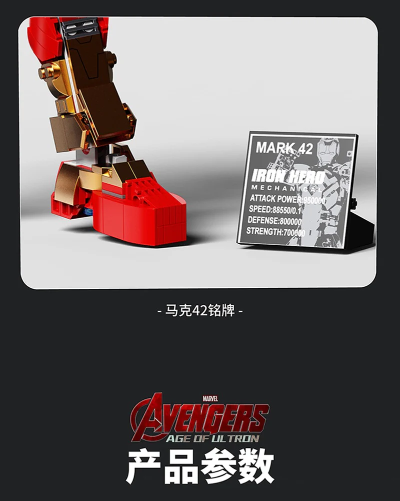 1126+PCS 6011 Iron Man MK42 - Image 9