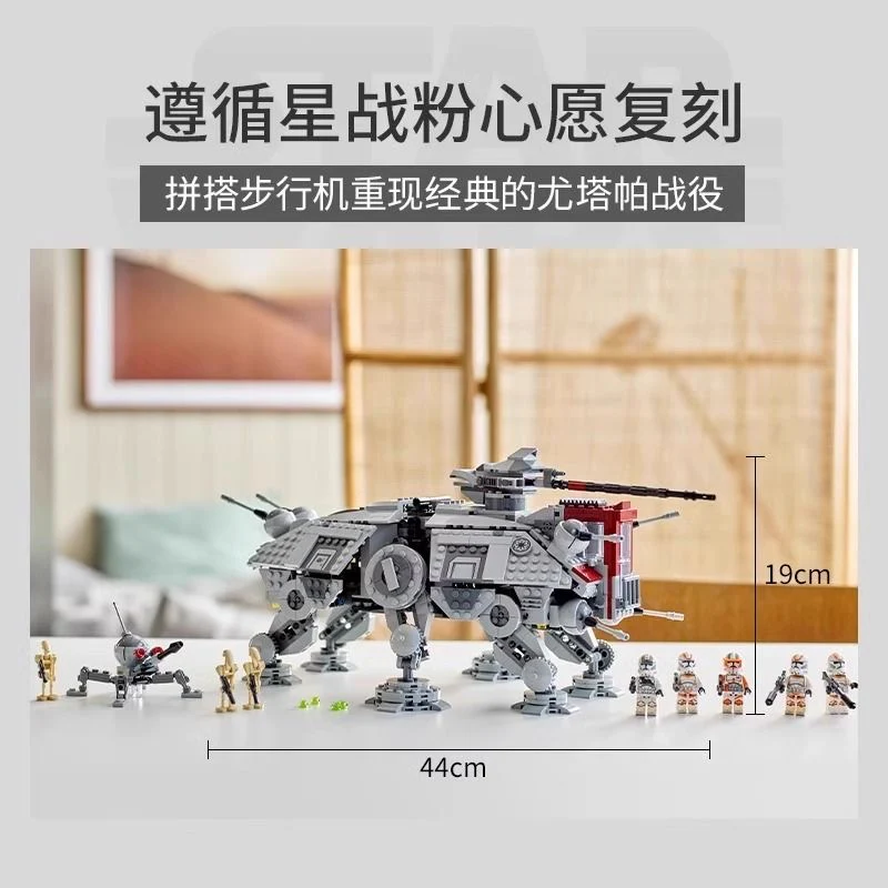 1127pcs 65010 AT-TE Walker - Image 3