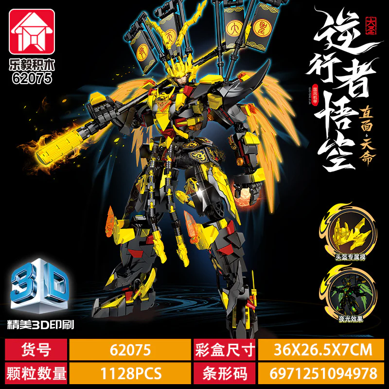 1128 pcs LY 62075 Sun Wukong faces his destiny - Image 5