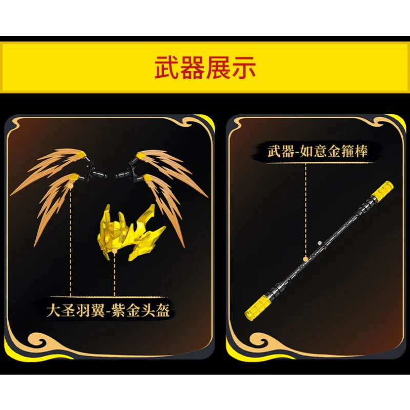 1128 pcs LY 62075 Sun Wukong faces his destiny - Image 7