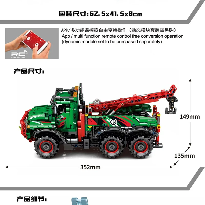 1135 PCS SEMBO 720940 6x6 All Terrain Tow Truck - Image 4