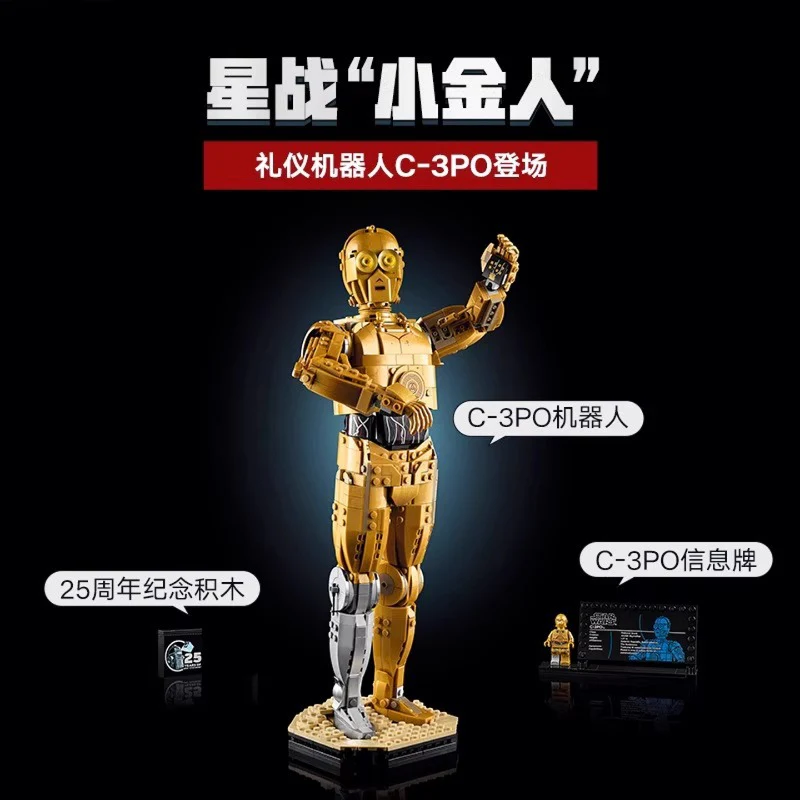 1138 pcs C-3PO - Image 8