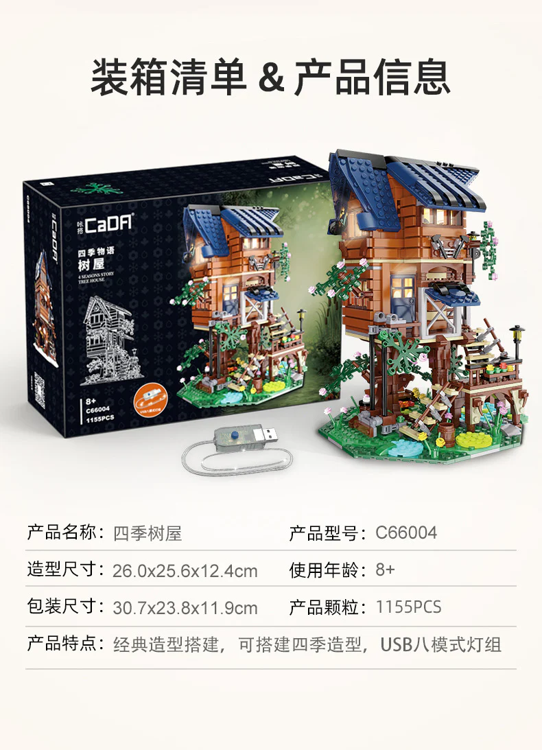 1155PCS CADA  C66004 The Four Seasons Tree House - Image 6