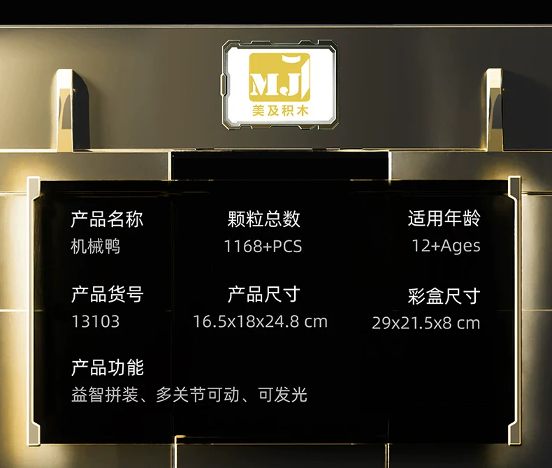 1168pcs  MJi 13103 Mechanical Duck - Image 6