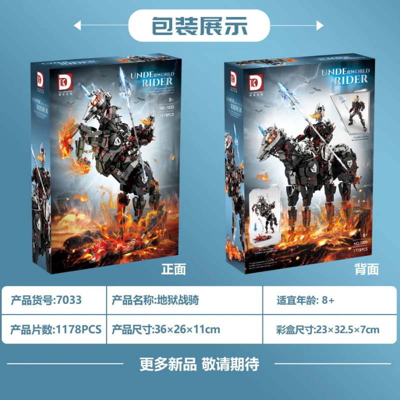 1178 pcs DK 7033 UnderWorld Rider - Image 3