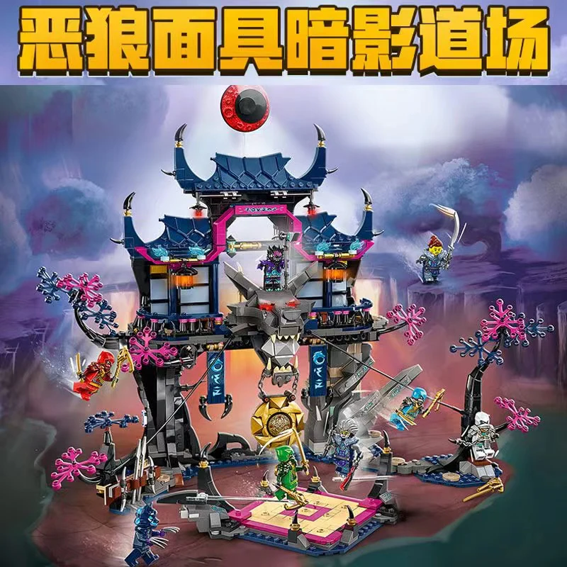 1190 pcs Wolf Mask Shadow Dojo - Image 2