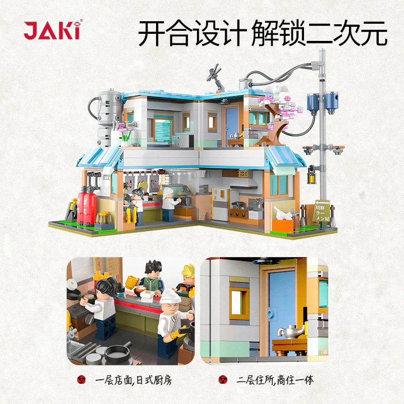 1192pcs JAKI JK2361 Japanese Street Scene: Kawamachi Ramen Restaurant - Image 2