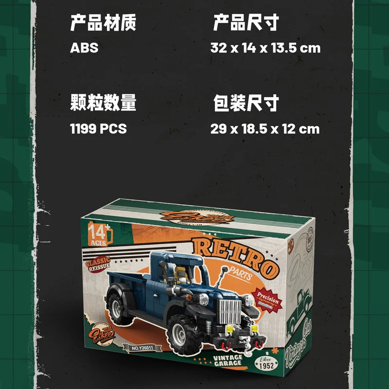 1199PCS EIKEE Y26011 Power Wagon1952 - Image 4