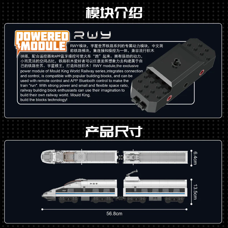 1211PCS MOULDKING 12021 CRH380A High-speed Train with RWY Module - Image 5
