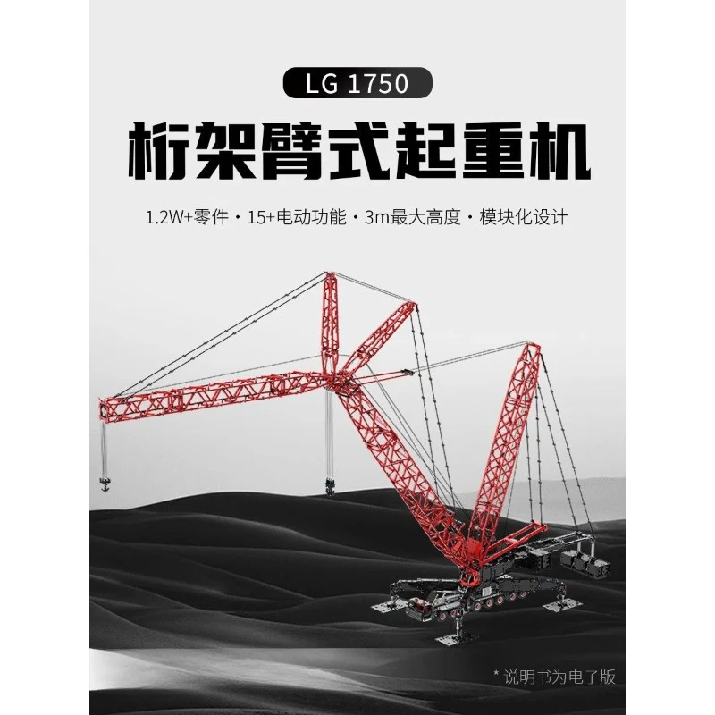 12294pcs Ubricks LG1750 Lattice boom crane - Image 2