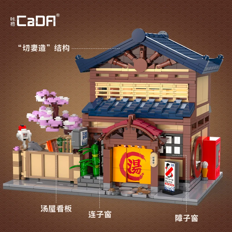 1249 pcs CaDA C66012 Japanese traditional Yuzawa bathhouse - Image 2