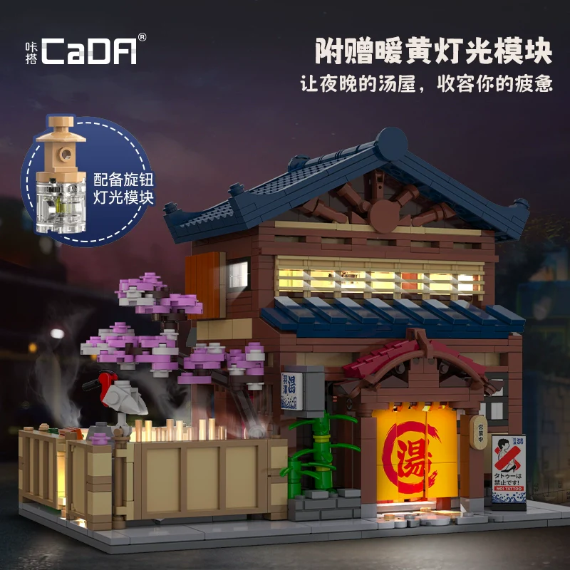 1249 pcs CaDA C66012 Japanese traditional Yuzawa bathhouse - Image 4
