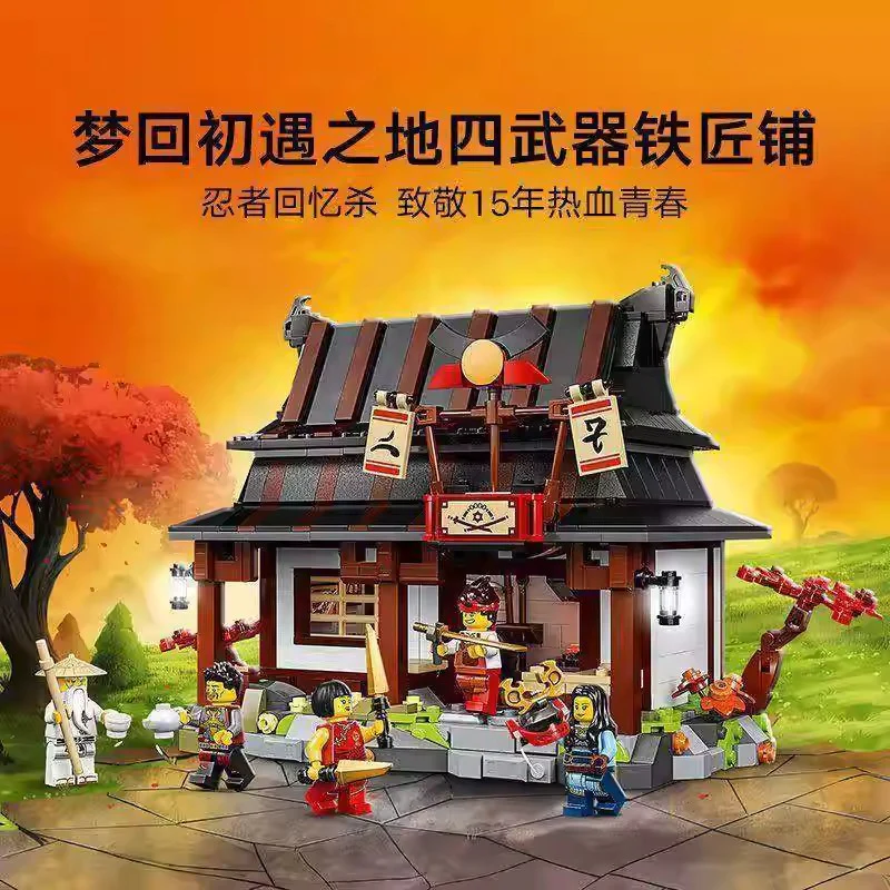 1259 pcs Four Weapons Blacksmith - Image 2