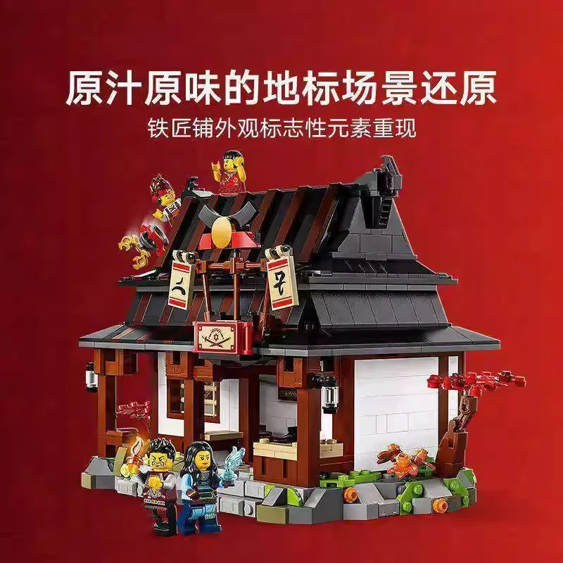1259 pcs Four Weapons Blacksmith - Image 3