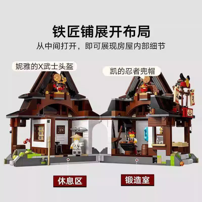 1259 pcs Four Weapons Blacksmith - Image 4