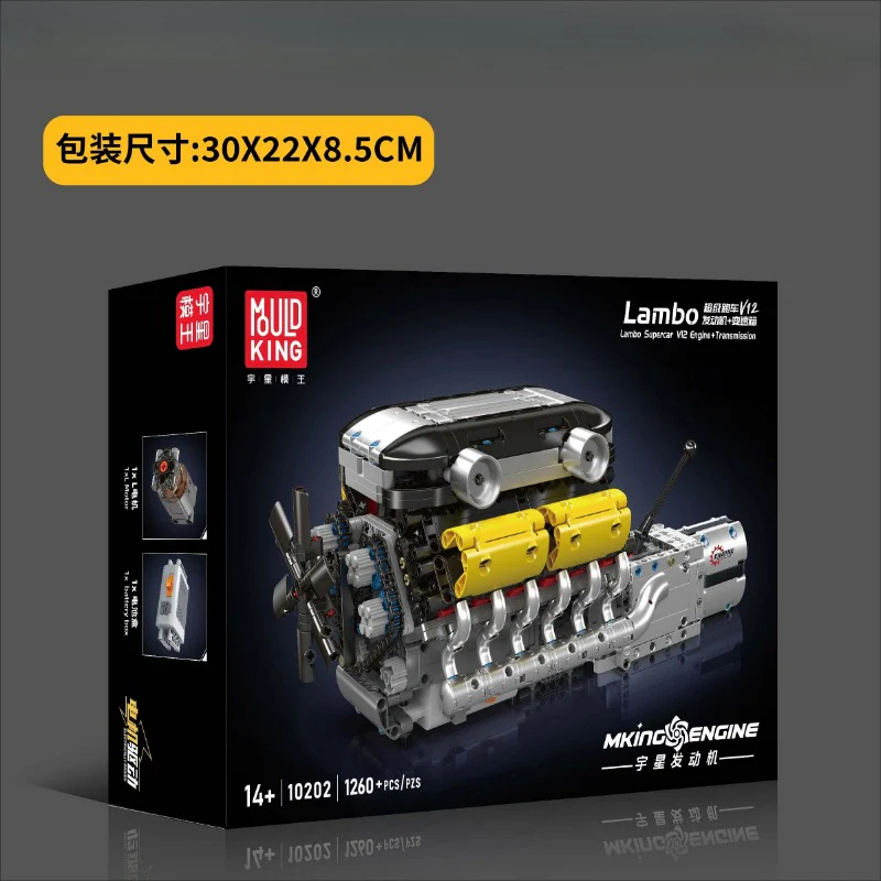 1260 pcs MouldKing 10202 Lambo Supercar V12 Engine + Transmission (motor drive) - Image 8