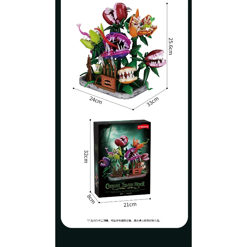1266PCS KQIBOXXR KQ402 Carnivorous Plant Estate - Image 10