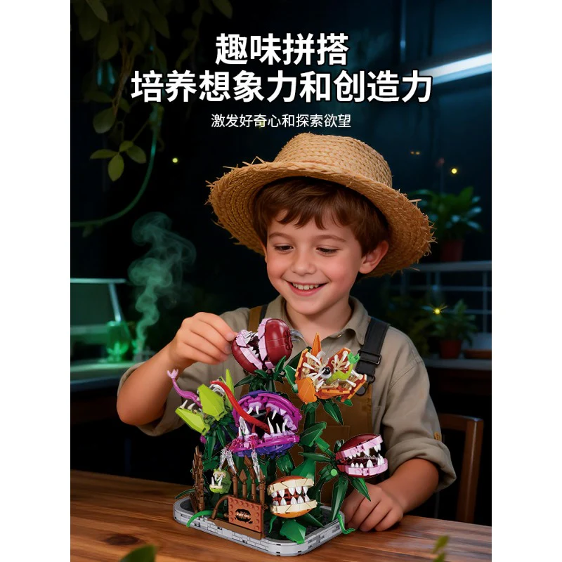 1266PCS KQIBOXXR KQ402 Carnivorous Plant Estate - Image 3