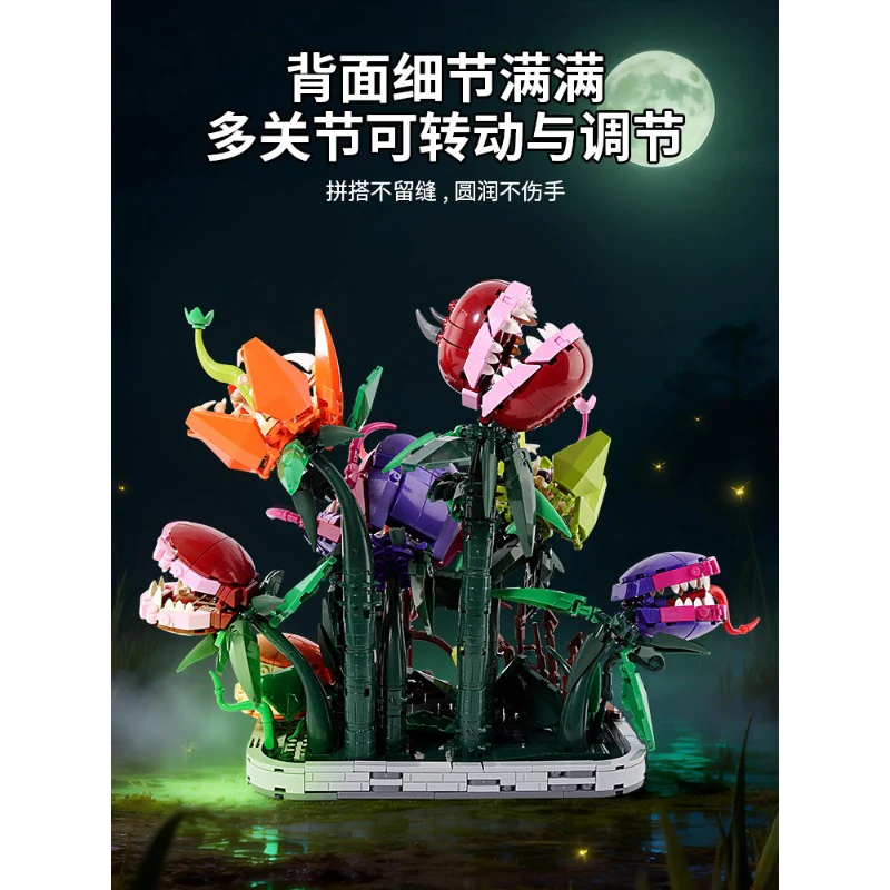 1266PCS KQIBOXXR KQ402 Carnivorous Plant Estate - Image 4