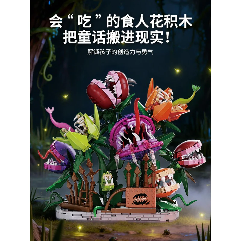 1266PCS KQIBOXXR KQ402 Carnivorous Plant Estate - Image 6