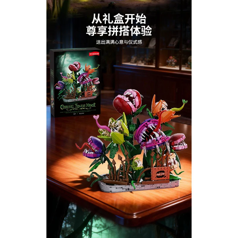 1266PCS KQIBOXXR KQ402 Carnivorous Plant Estate - Image 8