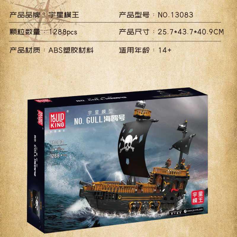 1288PCS 13083 MOULDKING Pirates of The Caribbean Dying Gull - Image 4