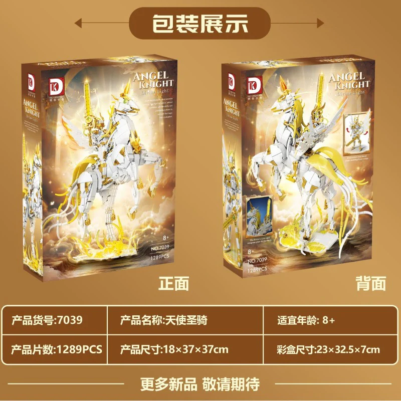 1289 pcs DK 7039 Angel knight - Image 3