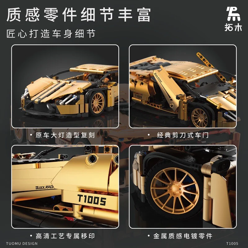 1309 pcs TUOMU T1005 LB834 Supreme Edition 1:14 - Image 4