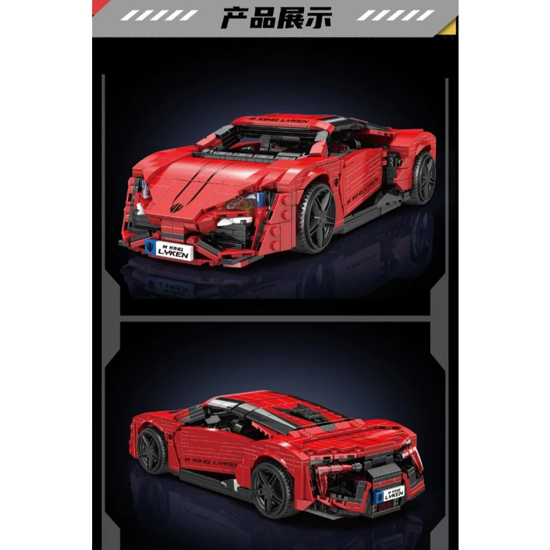 1311 pcs MouldKing 10117 Lykan sports car - Image 2