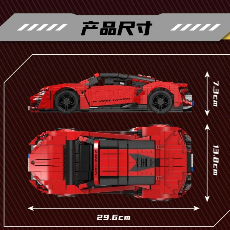 1311 pcs MouldKing 10117 Lykan sports car - Image 5