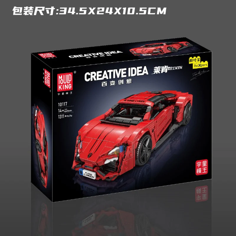 1311 pcs MouldKing 10117 Lykan sports car - Image 6
