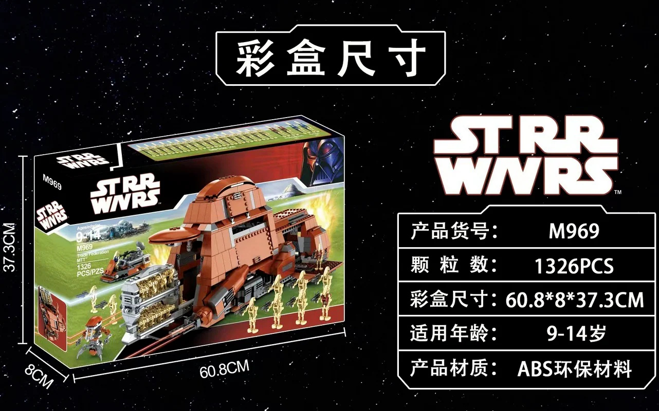 1326PCS M969 Trade Federation MTT - Image 3