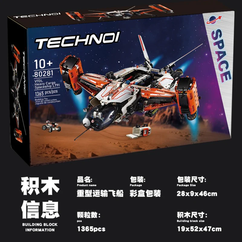 1365pcs 80281 VTOL Heavy Cargo Spaceship LT81 - Image 5